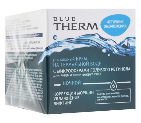 Night cream for face and skin around the eyes "Blue therm" (45 ml) (10323719)